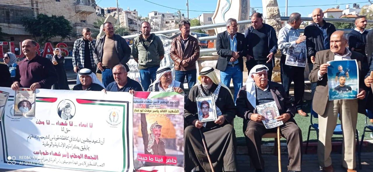 جانب من الوقفة في طوباس